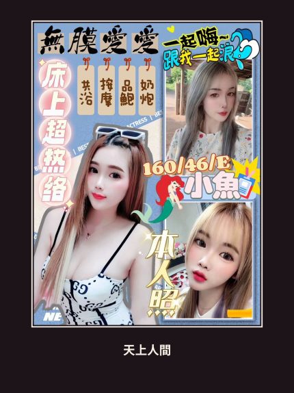 定點・高雄・小魚｜高雄新興區