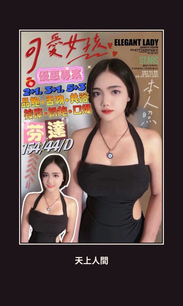 定點・高雄・芬達 本人實照 1