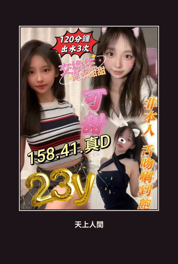 定點・高雄・可甜 本人實照 1