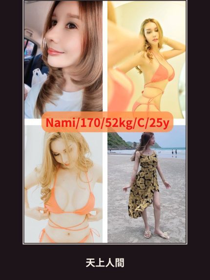 定點・高雄・娜美・2｜高雄新興區