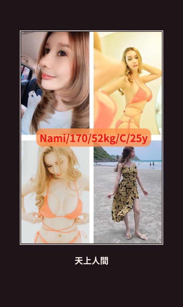 定點・高雄・娜美・2 本人實照 1