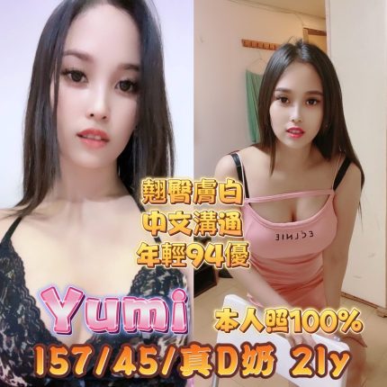 高雄定點茶-Yumi｜天上人間