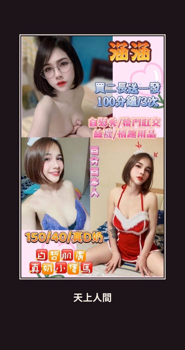 定點・高雄・涵涵 本人實照 1