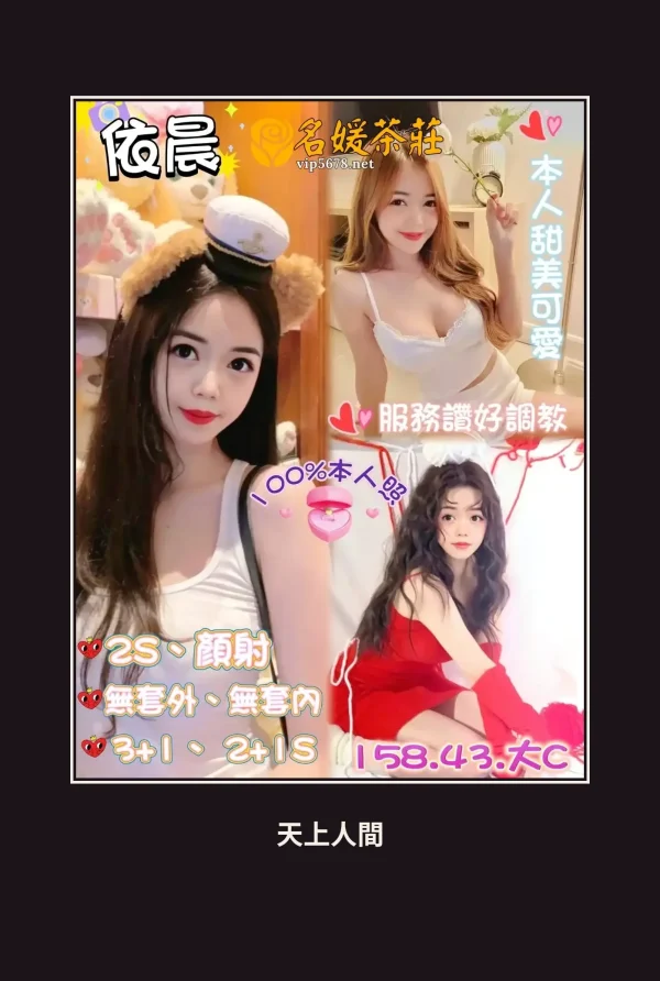 高雄苓雅區定點茶-依晨 本人實照 1