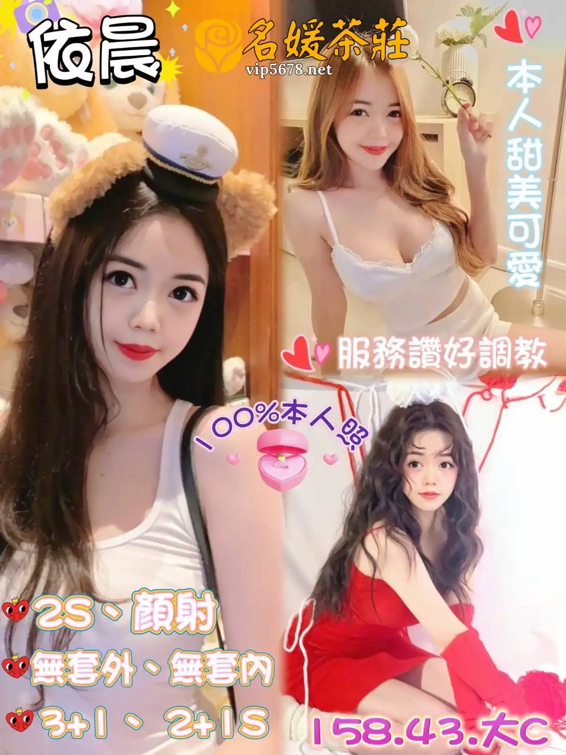 高雄定點茶-依晨|天上人間
