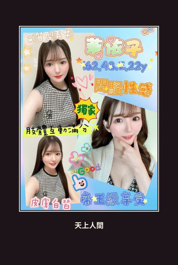 外送・高雄・茉依子 本人實照 1