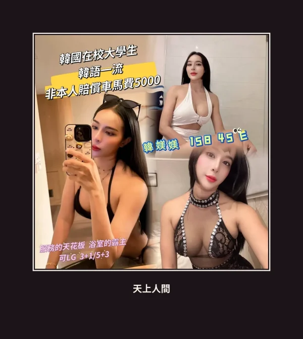 定點・高雄・韓媄媄 本人實照 1