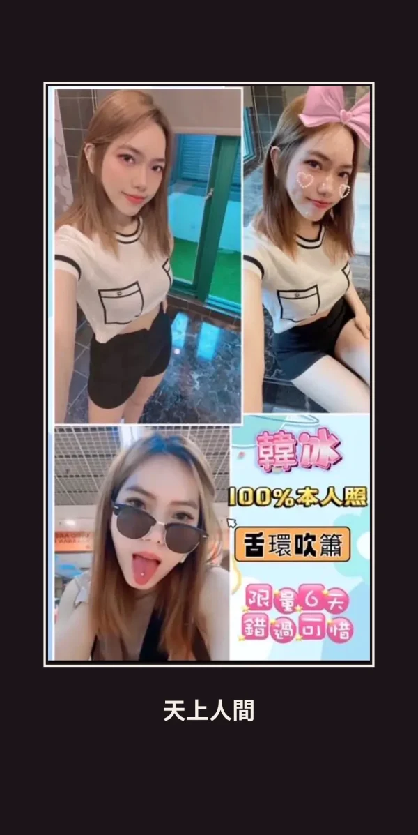 定點・高雄・韓冰 本人實照 1