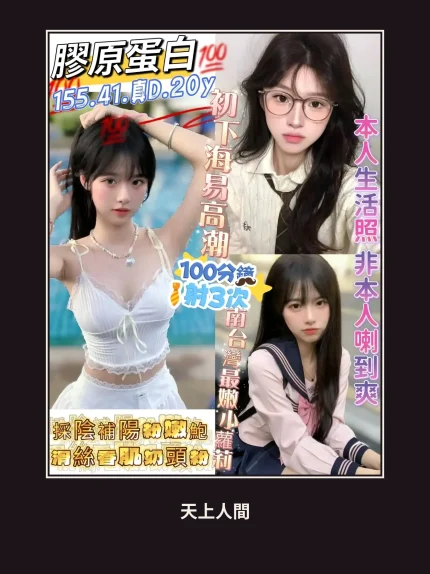 定點・高雄・膠原蛋白｜高雄前金區