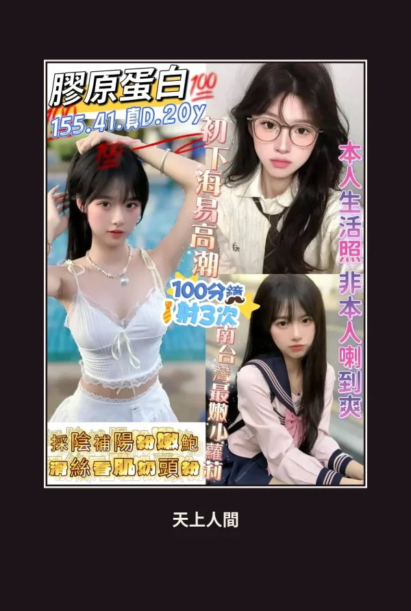 定點・高雄・膠原蛋白 本人實照 1