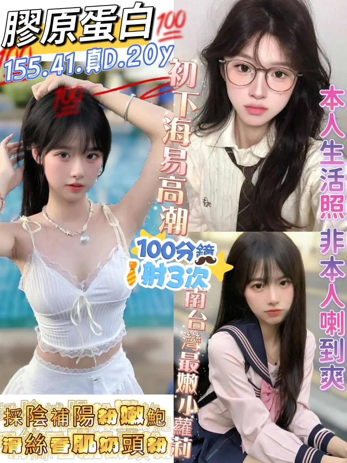 高雄定點茶-膠原蛋白|天上人間