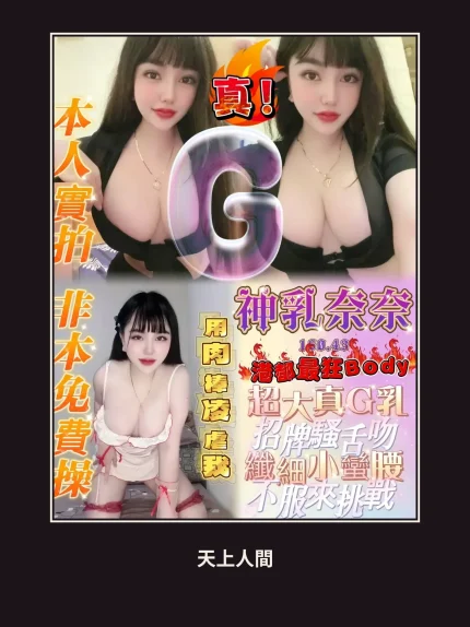 定點・高雄・神乳奈奈｜高雄新興區
