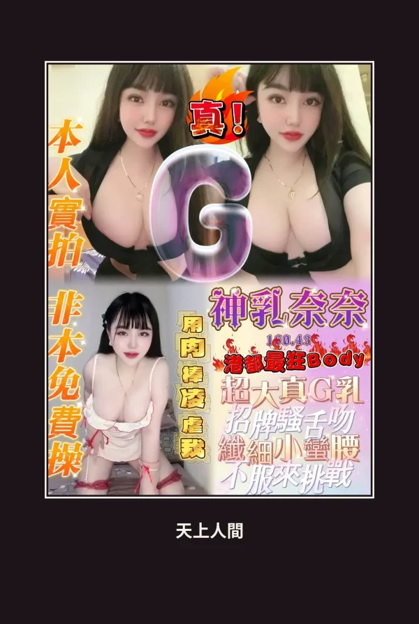 定點・高雄・神乳奈奈 本人實照 1