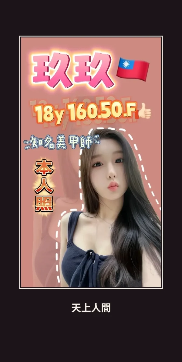 高雄新興區定點茶-玖玖 本人實照 1