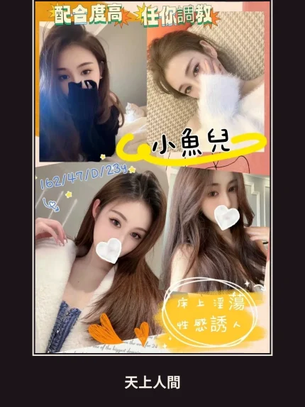 外送・高雄・小魚兒