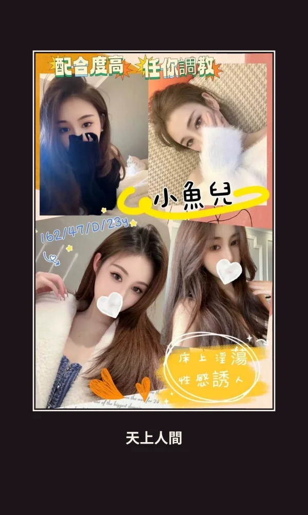 外送・高雄・小魚兒 本人實照 1