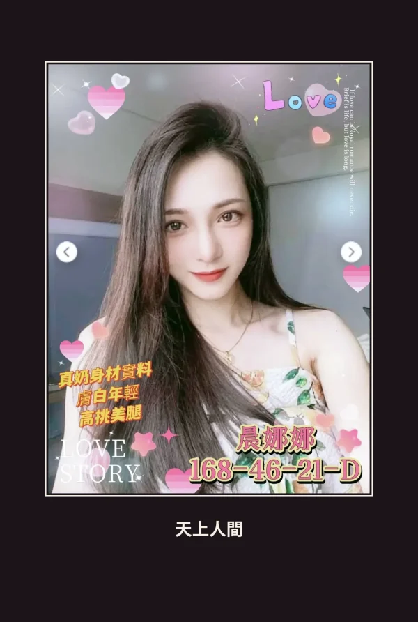 外送・高雄・晨娜娜 本人實照 1