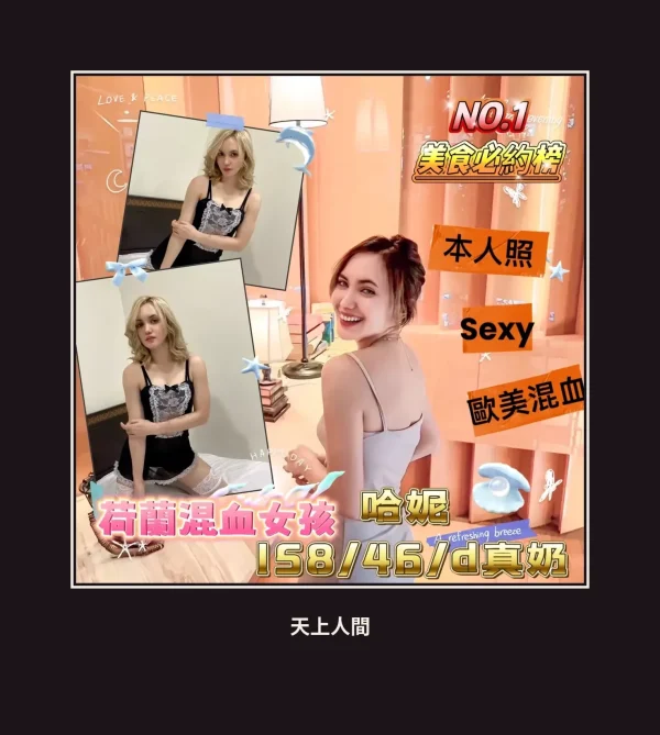 定點・高雄・哈妮 本人實照 1