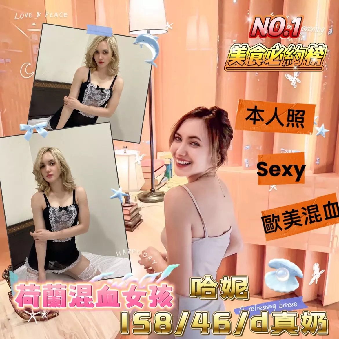 高雄定點茶-哈妮 158/46/D/25y|天上人間