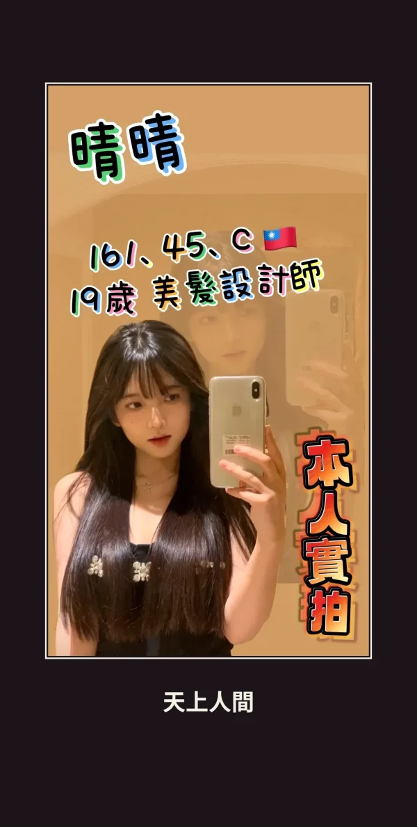 高雄新興區定點茶-台灣晴晴 本人實照 1