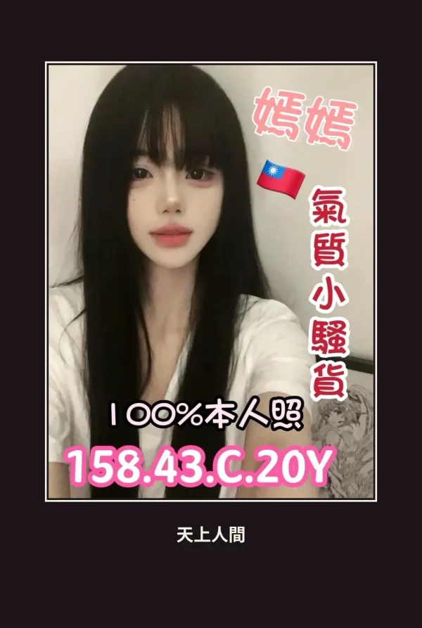 高雄新興區定點茶-嫣嫣 本人實照 1