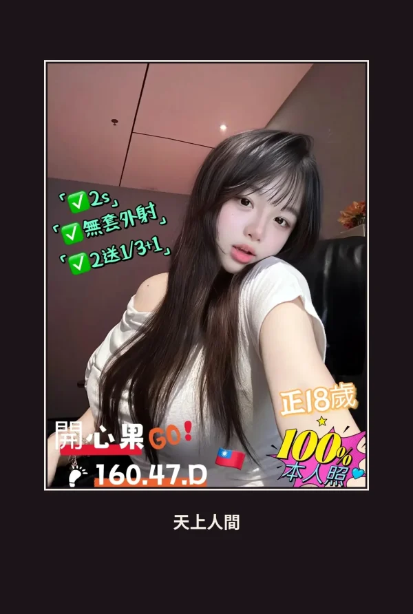 定點・高雄・開心果 本人實照 1