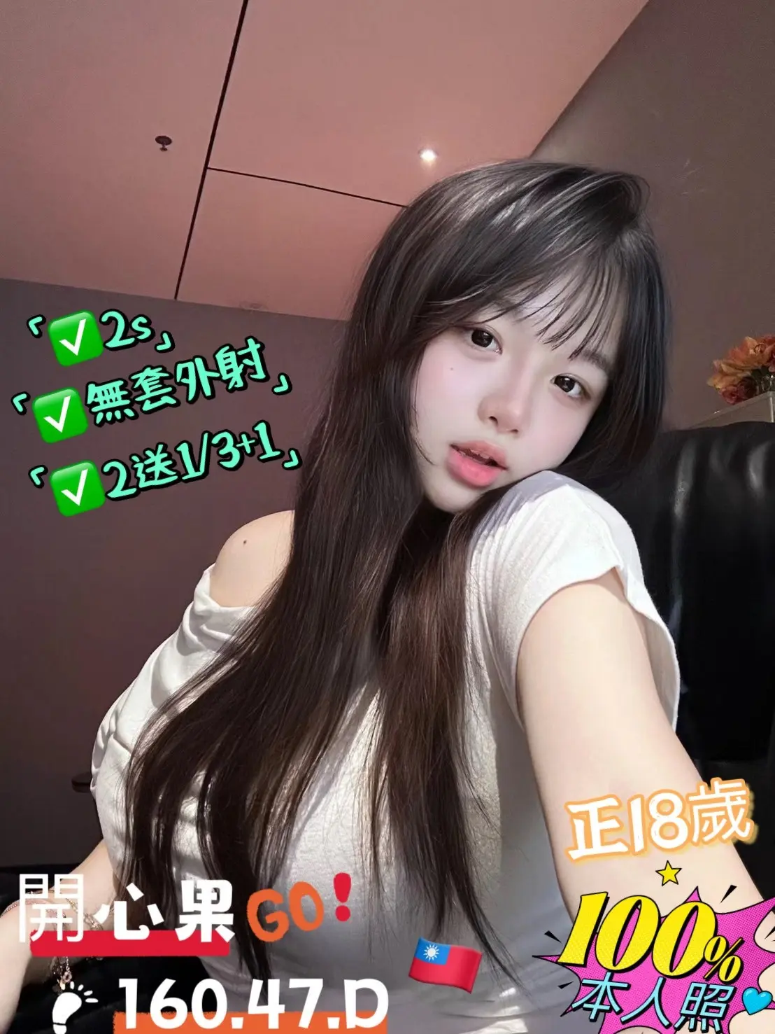 高雄定點茶-開心果 160/47/D/18y|天上人間