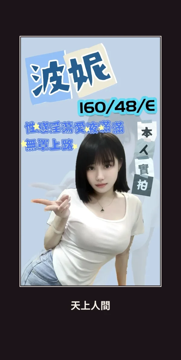 高雄新興區定點茶-波妮 本人實照 1