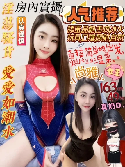 高雄定點茶-尚雅|天上人間