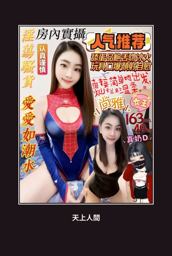 高雄新興區定點茶-尚雅 本人實照 1