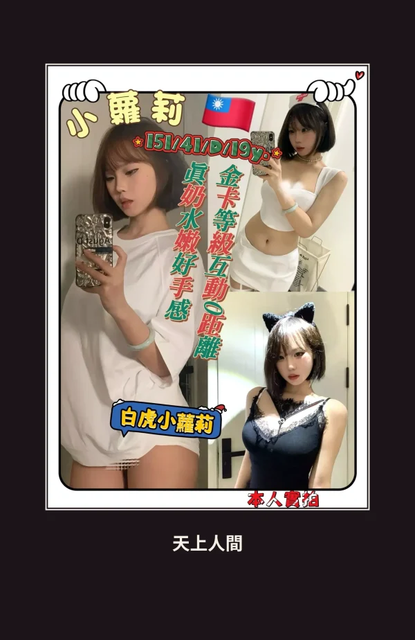高雄前金區定點茶-小蘿莉 本人實照 1