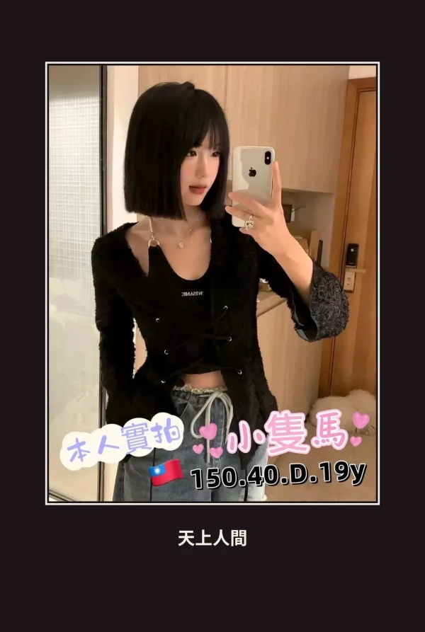 高雄前金區定點茶-小隻馬 本人實照 1