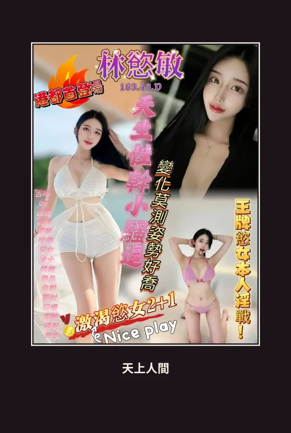 定點・高雄・林慾敏 本人實照 1
