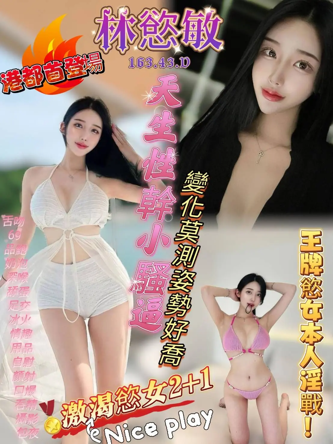 高雄定點茶-林慾敏|天上人間