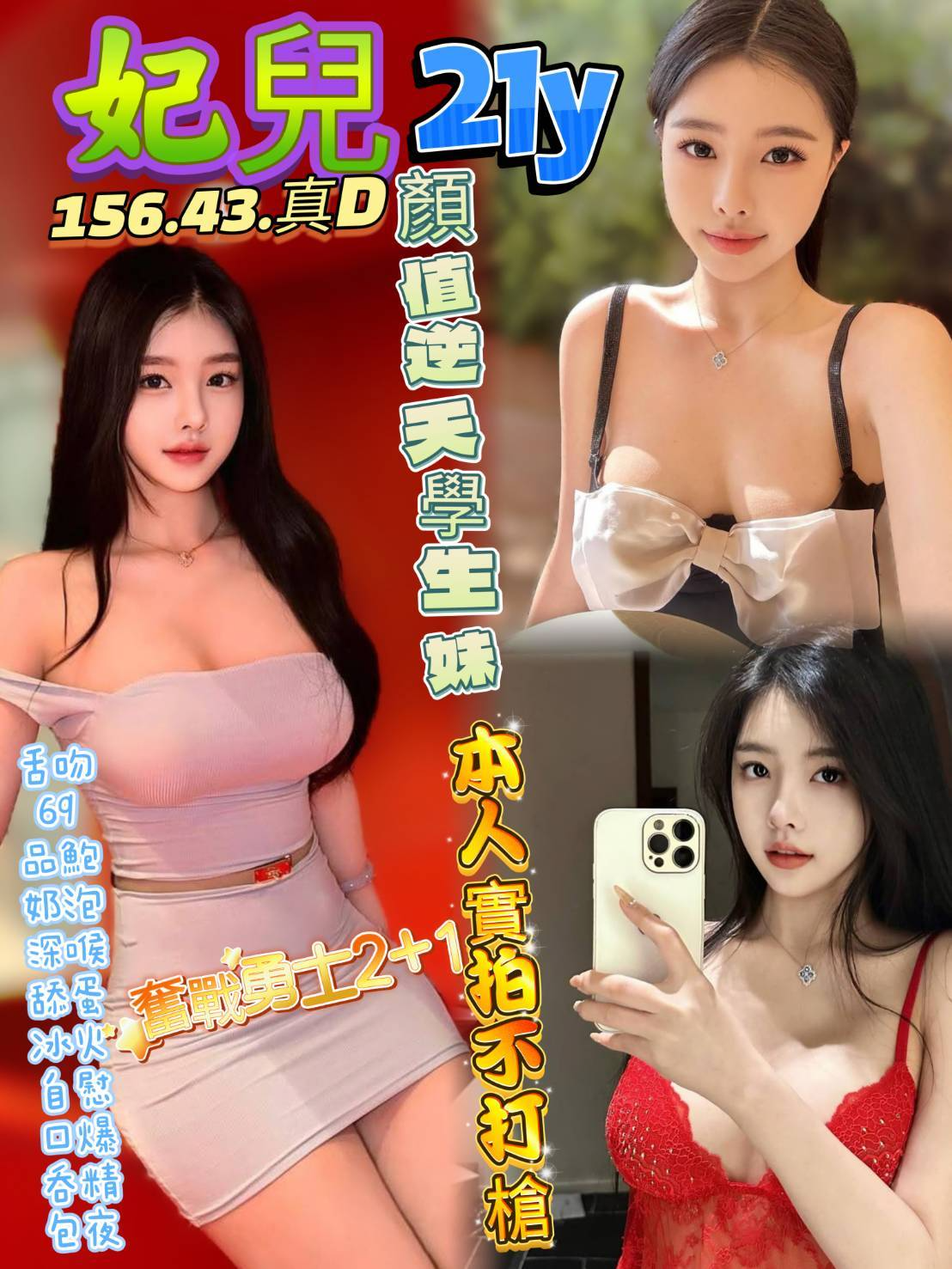 高雄定點茶-妃兒|天上人間