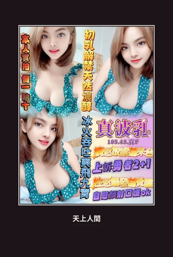 定點・高雄・真波乳 本人實照 1