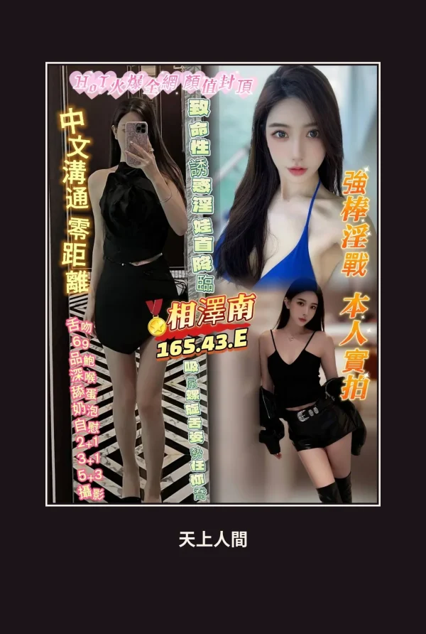 定點・高雄・相澤南 本人實照 1