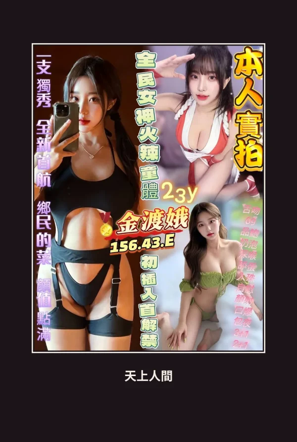 定點・高雄・金渡娥 本人實照 1