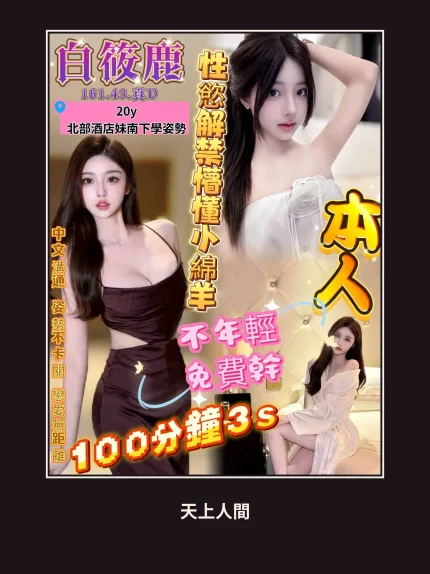 定點・高雄・白筱鹿｜高雄三民區