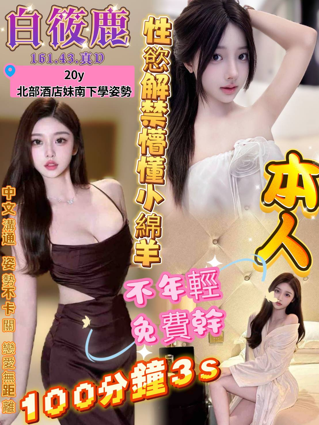 高雄定點茶-白筱鹿|天上人間