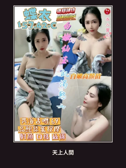 定點・高雄・蝶衣｜高雄三民區