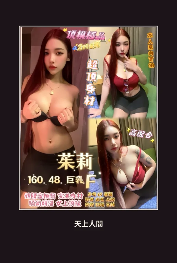 定點・高雄・茱莉 本人實照 1