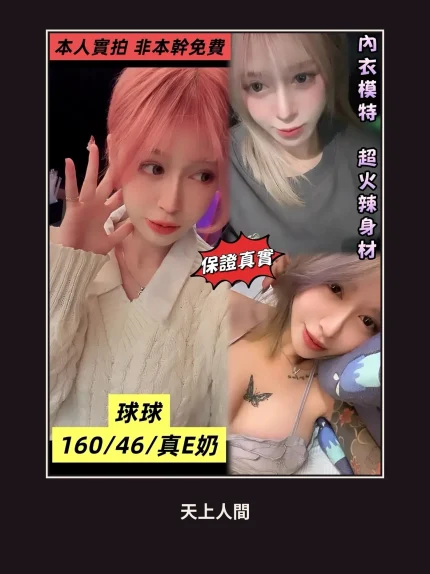 定點・高雄・球球・2｜高雄新興區