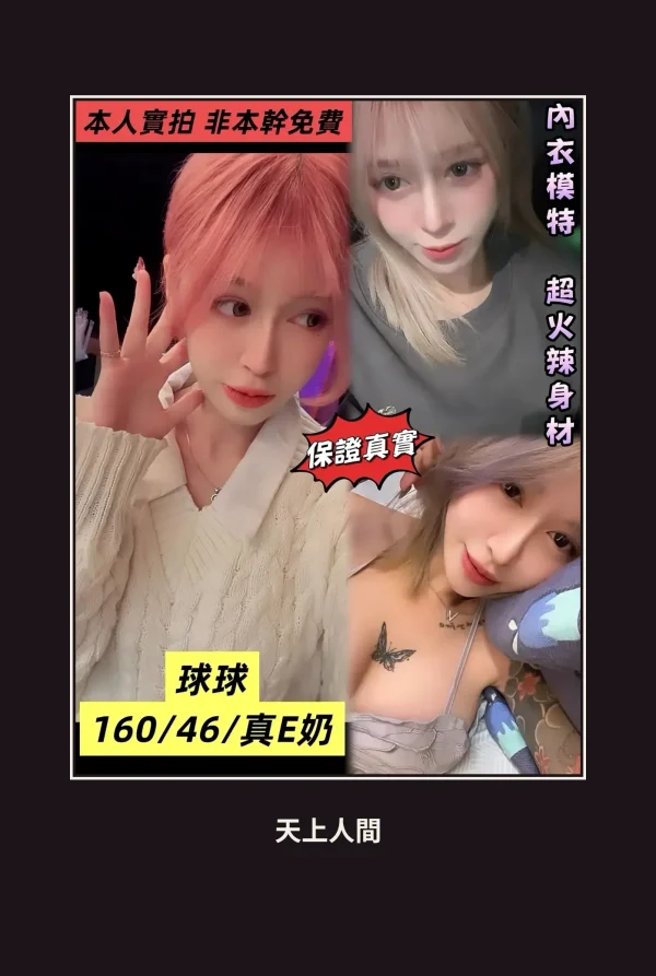 定點・高雄・球球・2 本人實照 1