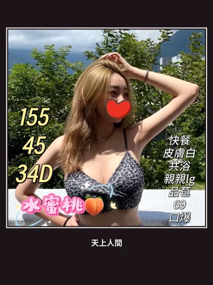 定點・高雄・水蜜桃｜高雄苓雅區