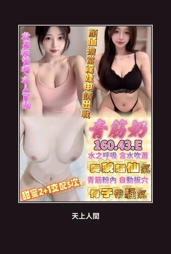 定點・高雄・青筋奶 本人實照 1
