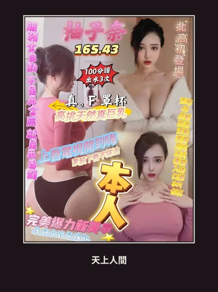 定點・高雄・柚子奈｜高雄楠梓區