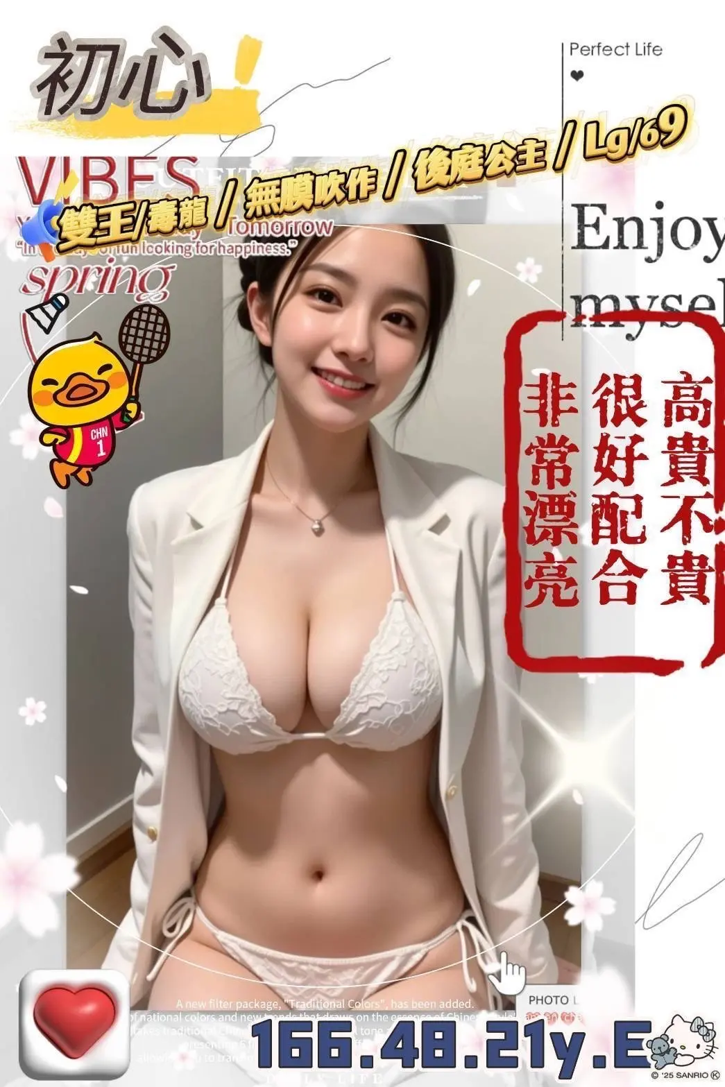 高雄外送茶-初心|天上人間