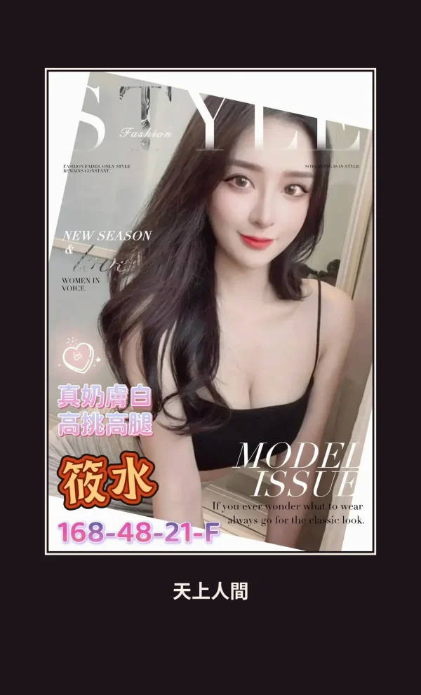 外送・高雄・筱水 本人實照 1