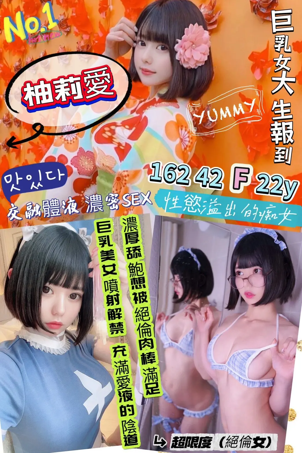 高雄外送茶-柚莉愛|天上人間
